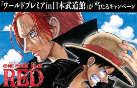 《ONE PIECE FILM RED》预告片公布 路飞发小海量音乐人出演