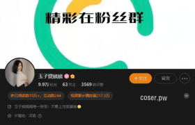 玉子烧姨姨高铁照片长什么样，养眼的很！